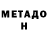 МЕТАДОН мёд Sat billa