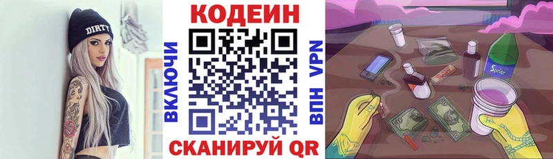 KRAKEN сайт  Ликино-Дулёво  Кодеиновый сироп Lean Purple Drank  закладка 
